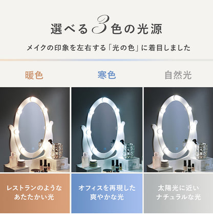 LEDライト付き エレガント 女優ドレッサー スツールセット 3色ライト 照明 ミラー 鏡 メイク 曲線脚 白 ホワイト おしゃれ かわいい 可愛い(代引不可)