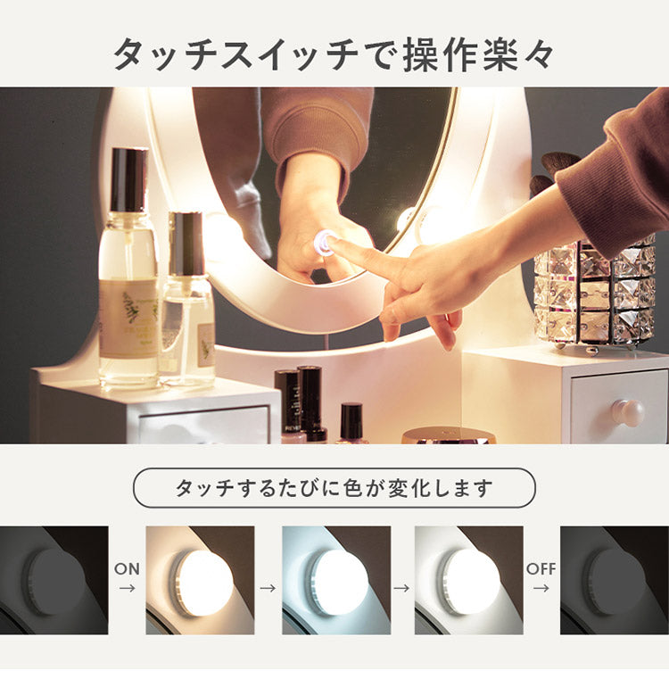 LEDライト付き エレガント 女優ドレッサー スツールセット 3色ライト 照明 ミラー 鏡 メイク 曲線脚 白 ホワイト おしゃれ かわいい 可愛い(代引不可)