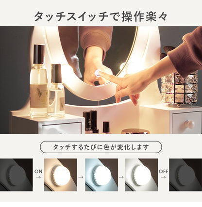 LEDライト付き エレガント 女優ドレッサー スツールセット 3色ライト 照明 ミラー 鏡 メイク 曲線脚 白 ホワイト おしゃれ かわいい 可愛い(代引不可)