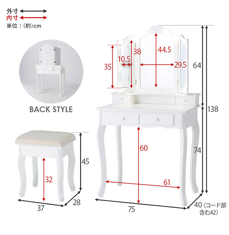 LEDライト付き エレガント 三面鏡 女優ドレッサー スツールセット 幅75cm 3色ライト 照明 ミラー 鏡 メイク 曲線脚 白 ホワイト おしゃれ かわいい 可愛い(代引不可)