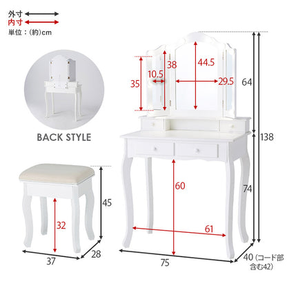 LEDライト付き エレガント 三面鏡 女優ドレッサー スツールセット 幅75cm 3色ライト 照明 ミラー 鏡 メイク 曲線脚 白 ホワイト おしゃれ かわいい 可愛い(代引不可)
