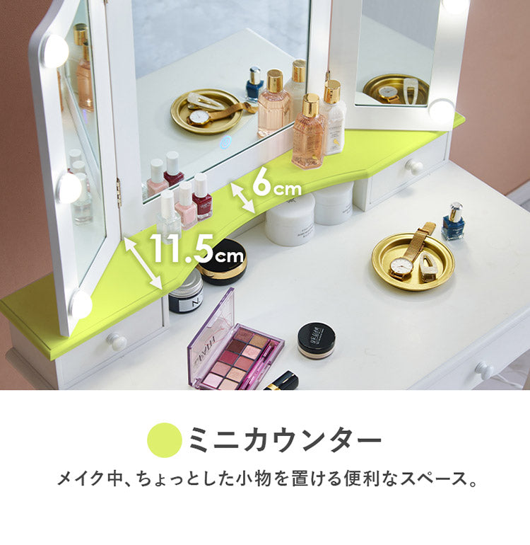 LEDライト付き エレガント 三面鏡 女優ドレッサー スツールセット 幅75cm 3色ライト 照明 ミラー 鏡 メイク 曲線脚 白 ホワイト おしゃれ かわいい 可愛い(代引不可)