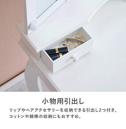 LEDライト付き エレガント 三面鏡 女優ドレッサー スツールセット 幅75cm 3色ライト 照明 ミラー 鏡 メイク 曲線脚 白 ホワイト おしゃれ かわいい 可愛い(代引不可)