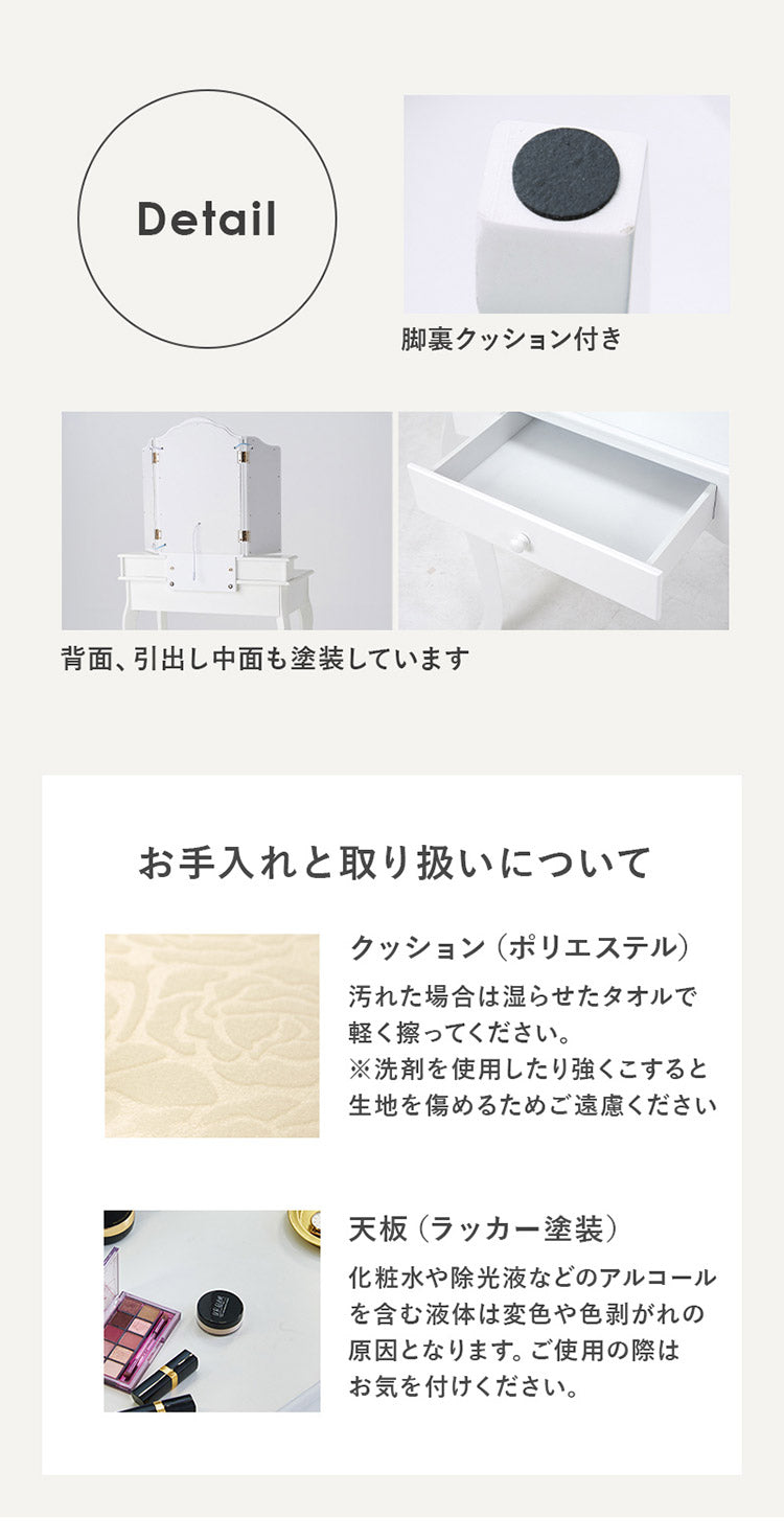 LEDライト付き エレガント 三面鏡 女優ドレッサー スツールセット 幅75cm 3色ライト 照明 ミラー 鏡 メイク 曲線脚 白 ホワイト おしゃれ かわいい 可愛い(代引不可)