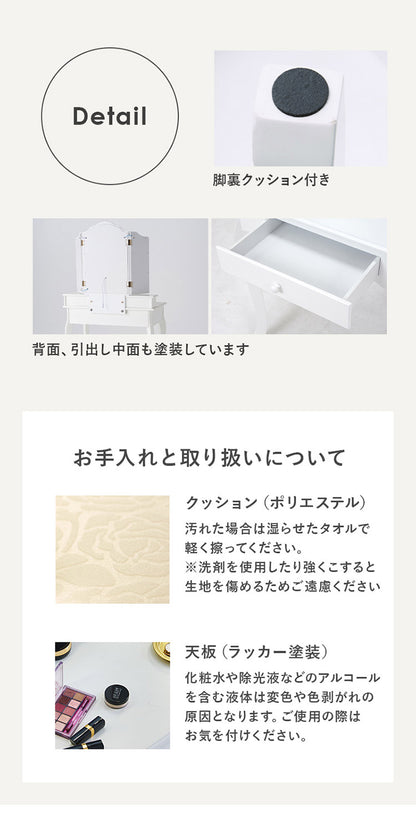 LEDライト付き エレガント 三面鏡 女優ドレッサー スツールセット 幅75cm 3色ライト 照明 ミラー 鏡 メイク 曲線脚 白 ホワイト おしゃれ かわいい 可愛い(代引不可)