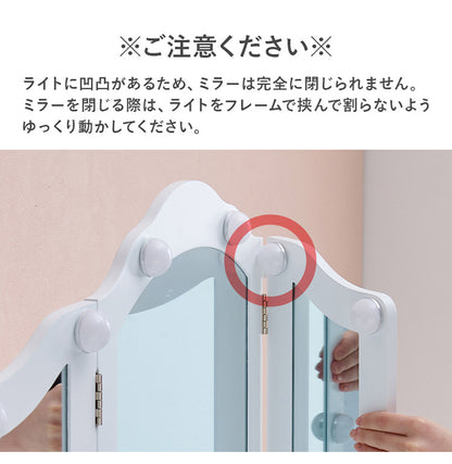 LEDライト付き エレガント 三面鏡 女優ドレッサー スツールセット 幅75cm 3色ライト 照明 ミラー 鏡 メイク 曲線脚 白 ホワイト おしゃれ かわいい 可愛い(代引不可)