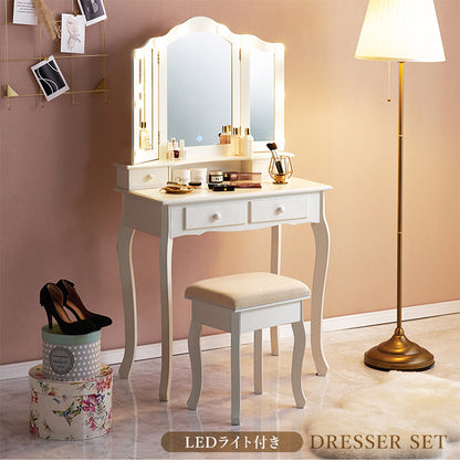 LEDライト付き エレガント 三面鏡 女優ドレッサー スツールセット 幅75cm 3色ライト 照明 ミラー 鏡 メイク 曲線脚 白 ホワイト おしゃれ かわいい 可愛い(代引不可)