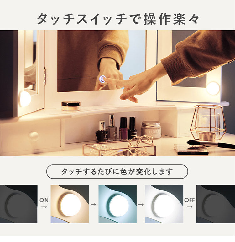 LEDライト付き エレガント 三面鏡 女優ドレッサー スツールセット 幅75cm 3色ライト 照明 ミラー 鏡 メイク 曲線脚 白 ホワイト おしゃれ かわいい 可愛い(代引不可)