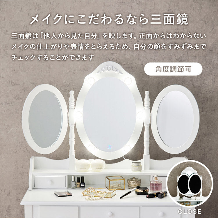 LEDライト付き エレガント 三面鏡 女優ドレッサー スツールセット 幅90cm 3色ライト 照明 ミラー 鏡 メイク 曲線脚 白 ホワイト おしゃれ かわいい 可愛い(代引不可)