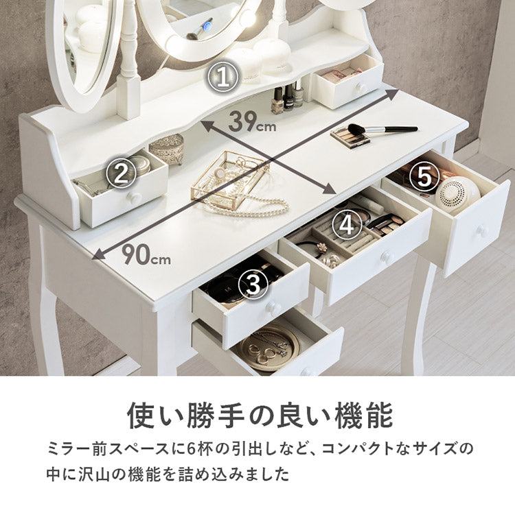 LEDライト付き エレガント 三面鏡 女優ドレッサー スツールセット 幅90cm 3色ライト 照明 ミラー 鏡 メイク 曲線脚 白 ホワイト おしゃれ かわいい 可愛い(代引不可)