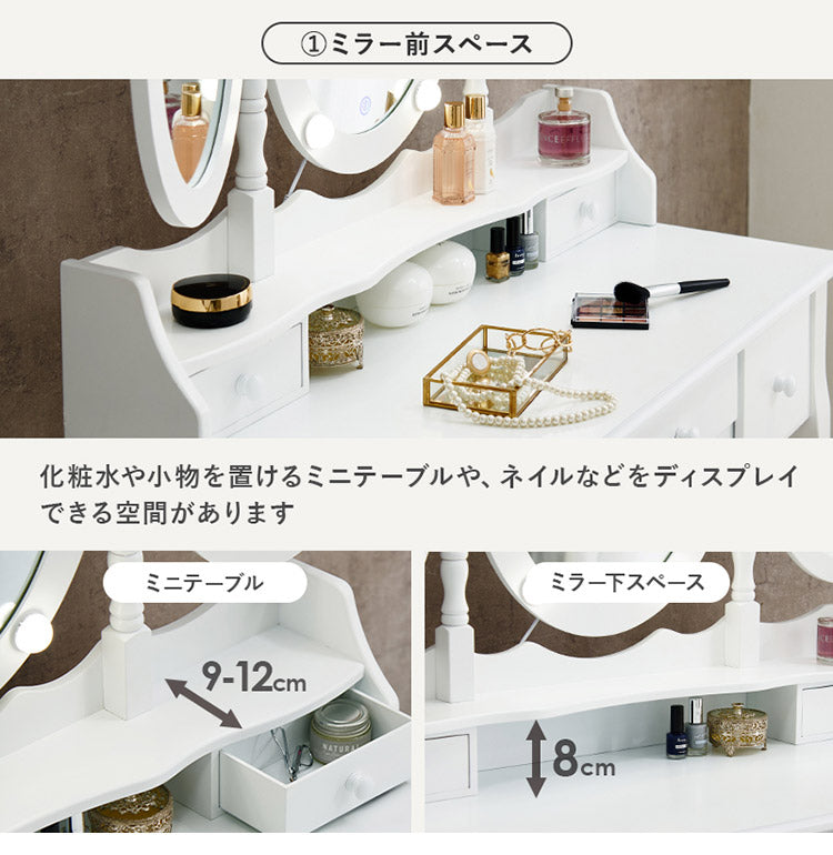 LEDライト付き エレガント 三面鏡 女優ドレッサー スツールセット 幅90cm 3色ライト 照明 ミラー 鏡 メイク 曲線脚 白 ホワイト おしゃれ かわいい 可愛い(代引不可)