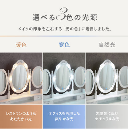 LEDライト付き エレガント 三面鏡 女優ドレッサー スツールセット 幅90cm 3色ライト 照明 ミラー 鏡 メイク 曲線脚 白 ホワイト おしゃれ かわいい 可愛い(代引不可)