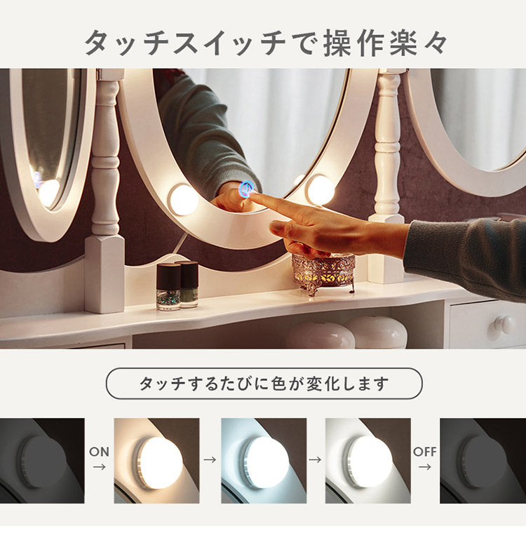 LEDライト付き エレガント 三面鏡 女優ドレッサー スツールセット 幅90cm 3色ライト 照明 ミラー 鏡 メイク 曲線脚 白 ホワイト おしゃれ かわいい 可愛い(代引不可)