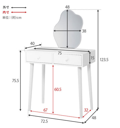 ウェーブミラーのドレッサー 幅75 スツール付き ウェーブミラー 大人可愛い シンプル ドレッサー 白 ホワイト 韓国インテリア 収納付き 鏡 曲線 変形ミラー 可愛い(代引不可)