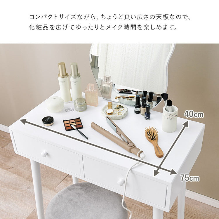 ウェーブミラーのドレッサー 幅75 スツール付き ウェーブミラー 大人可愛い シンプル ドレッサー 白 ホワイト 韓国インテリア 収納付き 鏡 曲線 変形ミラー 可愛い(代引不可)