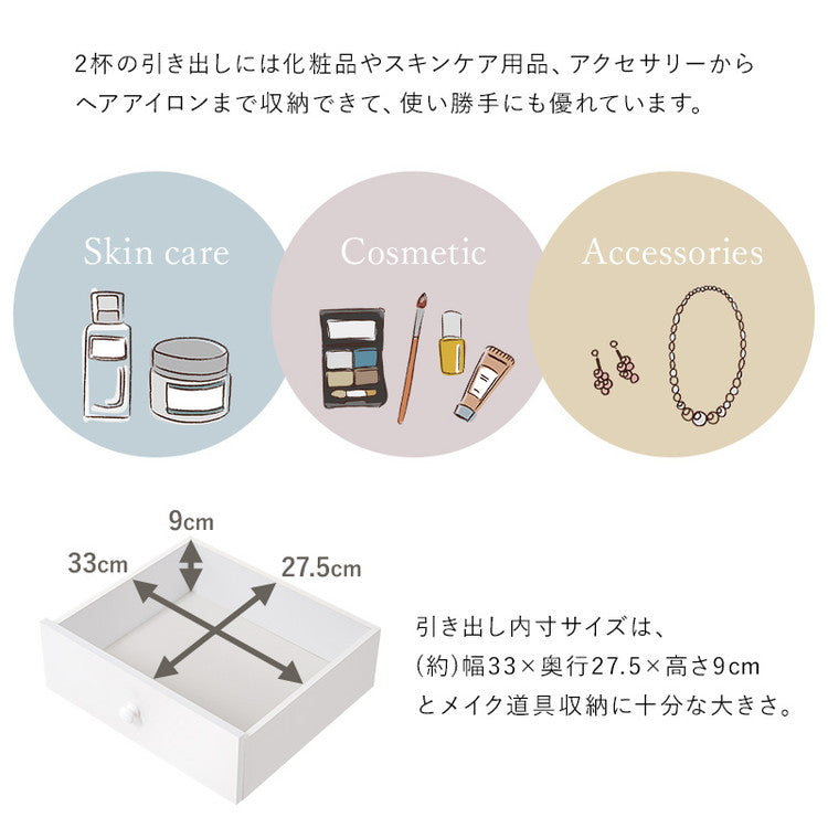 ウェーブミラーのドレッサー 幅75 スツール付き ウェーブミラー 大人可愛い シンプル ドレッサー 白 ホワイト 韓国インテリア 収納付き 鏡 曲線 変形ミラー 可愛い(代引不可)