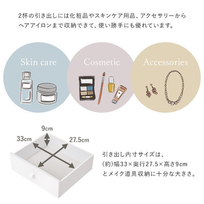 ウェーブミラーのドレッサー 幅75 スツール付き ウェーブミラー 大人可愛い シンプル ドレッサー 白 ホワイト 韓国インテリア 収納付き 鏡 曲線 変形ミラー 可愛い(代引不可)