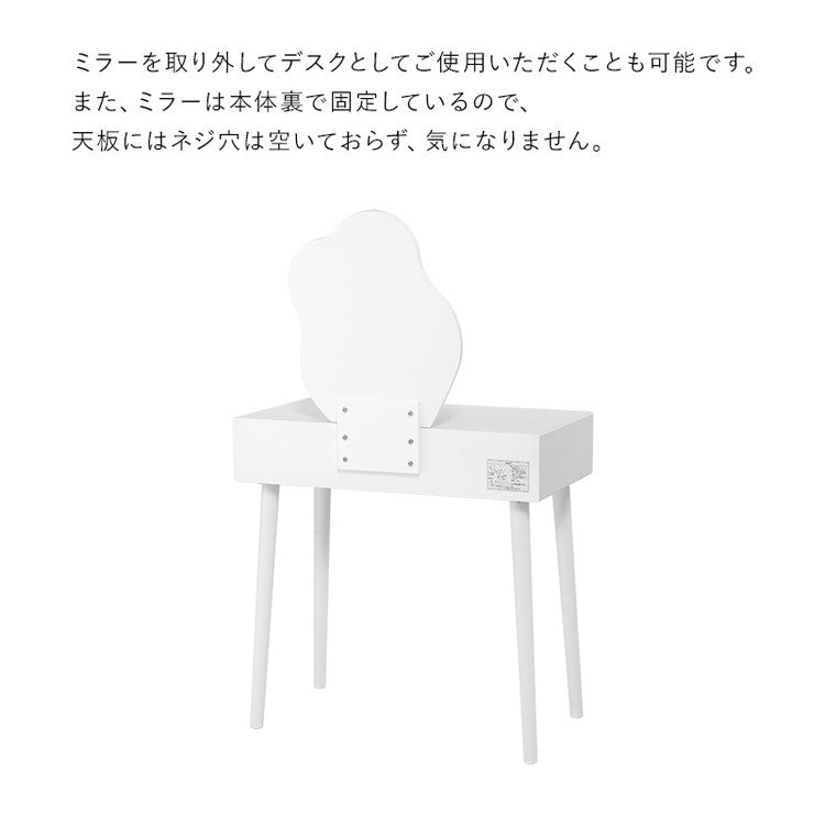 ウェーブミラーのドレッサー 幅75 スツール付き ウェーブミラー 大人可愛い シンプル ドレッサー 白 ホワイト 韓国インテリア 収納付き 鏡 曲線 変形ミラー 可愛い(代引不可)