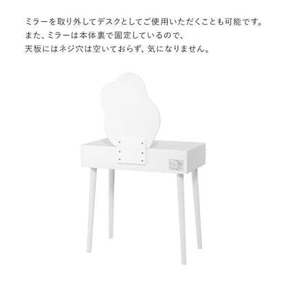 ウェーブミラーのドレッサー 幅75 スツール付き ウェーブミラー 大人可愛い シンプル ドレッサー 白 ホワイト 韓国インテリア 収納付き 鏡 曲線 変形ミラー 可愛い(代引不可)