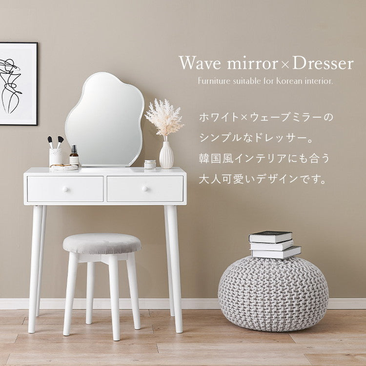 ウェーブミラーのドレッサー 幅75 スツール付き ウェーブミラー 大人可愛い シンプル ドレッサー 白 ホワイト 韓国インテリア 収納付き 鏡 曲線 変形ミラー 可愛い(代引不可)