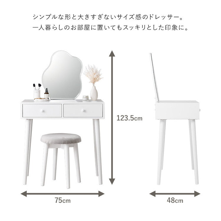 ウェーブミラーのドレッサー 幅75 スツール付き ウェーブミラー 大人可愛い シンプル ドレッサー 白 ホワイト 韓国インテリア 収納付き 鏡 曲線 変形ミラー 可愛い(代引不可)