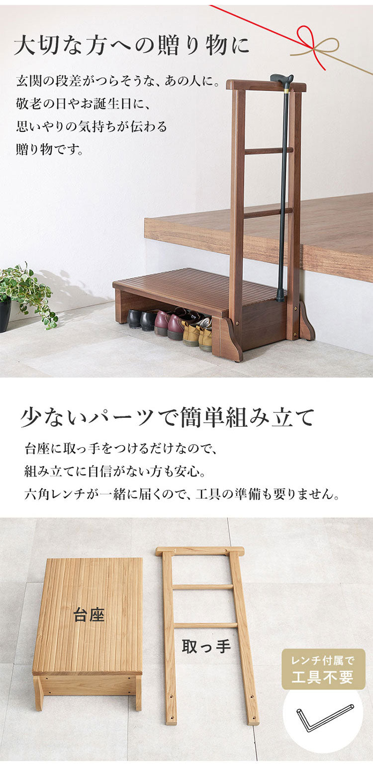 耐荷重150kg 手すり付き玄関踏み台 片側手すり 幅67cm 天然木 踏み台 頑丈 踏み台 ステップ 玄関 台 玄関踏み台 玄関ステップ 段差 昇降 玄関収納 つかまり 手すり(代引不可)