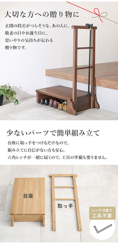 耐荷重150kg 手すり付き玄関踏み台 片側手すり 幅67cm 天然木 踏み台 頑丈 踏み台 ステップ 玄関 台 玄関踏み台 玄関ステップ 段差 昇降 玄関収納 つかまり 手すり(代引不可)