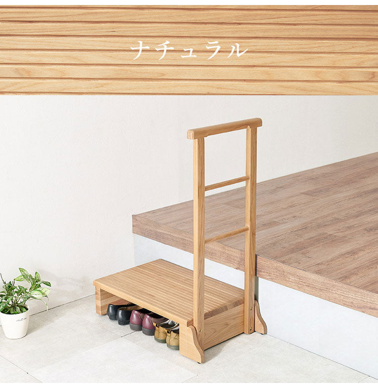 耐荷重150kg 手すり付き玄関踏み台 片側手すり 幅67cm 天然木 踏み台 頑丈 踏み台 ステップ 玄関 台 玄関踏み台 玄関ステップ 段差 昇降 玄関収納 つかまり 手すり(代引不可)
