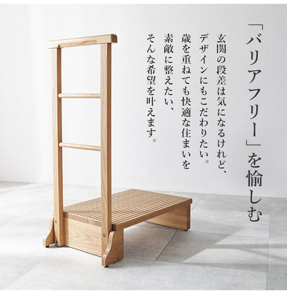 耐荷重150kg 手すり付き玄関踏み台 片側手すり 幅67cm 天然木 踏み台 頑丈 踏み台 ステップ 玄関 台 玄関踏み台 玄関ステップ 段差 昇降 玄関収納 つかまり 手すり(代引不可)