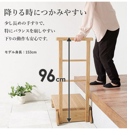耐荷重150kg 手すり付き玄関踏み台 片側手すり 幅67cm 天然木 踏み台 頑丈 踏み台 ステップ 玄関 台 玄関踏み台 玄関ステップ 段差 昇降 玄関収納 つかまり 手すり(代引不可)