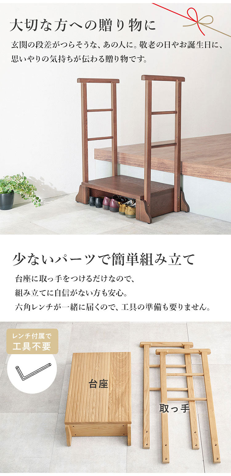 耐荷重150kg 手すり付き玄関踏み台 両側手すり 幅74cm 天然木 踏み台 頑丈 踏み台 ステップ 玄関 台 玄関踏み台 玄関ステップ 段差 昇降 玄関収納 つかまり 手すり(代引不可)