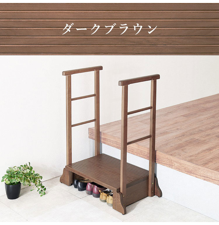 耐荷重150kg 手すり付き玄関踏み台 両側手すり 幅74cm 天然木 踏み台 頑丈 踏み台 ステップ 玄関 台 玄関踏み台 玄関ステップ 段差 昇降 玄関収納 つかまり 手すり(代引不可)