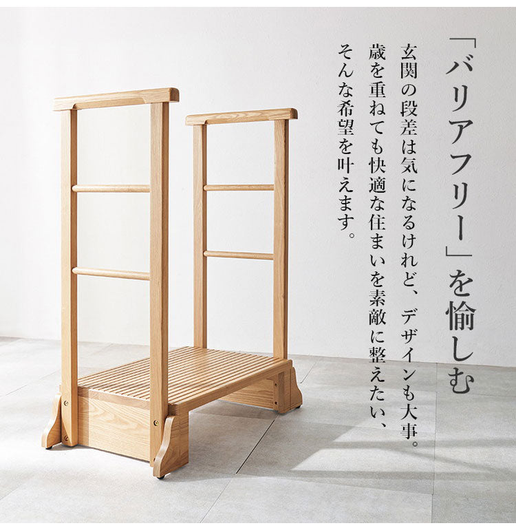 耐荷重150kg 手すり付き玄関踏み台 両側手すり 幅74cm 天然木 踏み台 頑丈 踏み台 ステップ 玄関 台 玄関踏み台 玄関ステップ 段差 昇降 玄関収納 つかまり 手すり(代引不可)