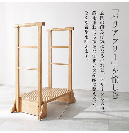 耐荷重150kg 手すり付き玄関踏み台 両側手すり 幅74cm 天然木 踏み台 頑丈 踏み台 ステップ 玄関 台 玄関踏み台 玄関ステップ 段差 昇降 玄関収納 つかまり 手すり(代引不可)