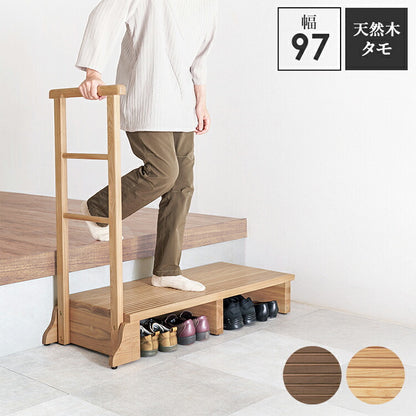 耐荷重150kg 手すり付き玄関踏み台 片側手すり 幅97cm 天然木 踏み台 頑丈 踏み台 ステップ 玄関 台 玄関踏み台 玄関ステップ 段差 昇降 玄関収納 つかまり 手すり(代引不可)