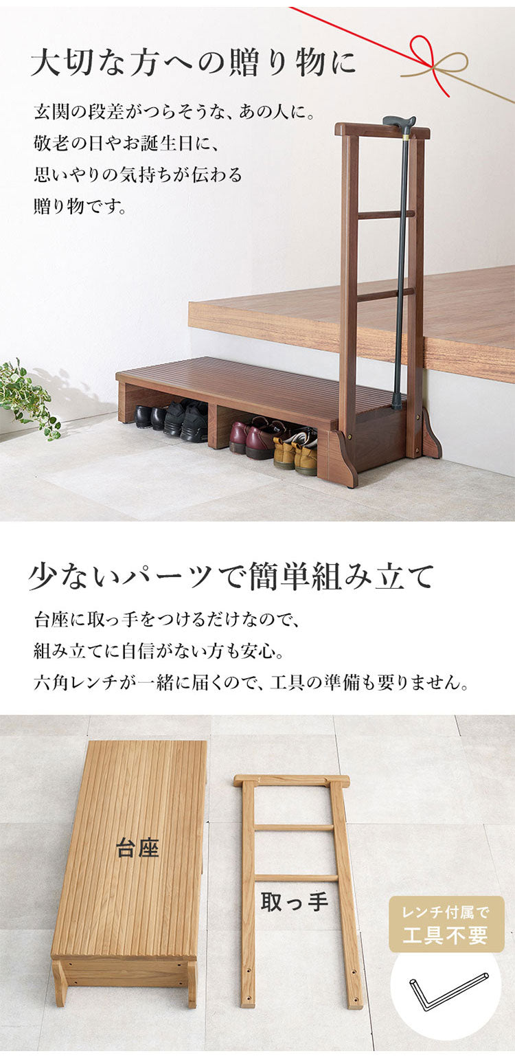 耐荷重150kg 手すり付き玄関踏み台 片側手すり 幅97cm 天然木 踏み台 頑丈 踏み台 ステップ 玄関 台 玄関踏み台 玄関ステップ 段差 昇降 玄関収納 つかまり 手すり(代引不可)