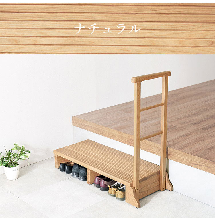 耐荷重150kg 手すり付き玄関踏み台 片側手すり 幅97cm 天然木 踏み台 頑丈 踏み台 ステップ 玄関 台 玄関踏み台 玄関ステップ 段差 昇降 玄関収納 つかまり 手すり(代引不可)