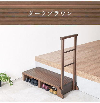 耐荷重150kg 手すり付き玄関踏み台 片側手すり 幅97cm 天然木 踏み台 頑丈 踏み台 ステップ 玄関 台 玄関踏み台 玄関ステップ 段差 昇降 玄関収納 つかまり 手すり(代引不可)