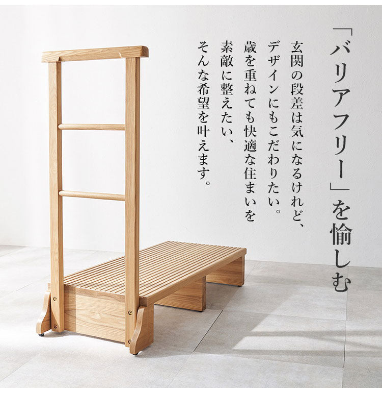 耐荷重150kg 手すり付き玄関踏み台 片側手すり 幅97cm 天然木 踏み台 頑丈 踏み台 ステップ 玄関 台 玄関踏み台 玄関ステップ 段差 昇降 玄関収納 つかまり 手すり(代引不可)