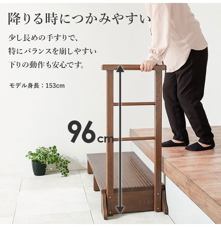 耐荷重150kg 手すり付き玄関踏み台 片側手すり 幅97cm 天然木 踏み台 頑丈 踏み台 ステップ 玄関 台 玄関踏み台 玄関ステップ 段差 昇降 玄関収納 つかまり 手すり(代引不可)