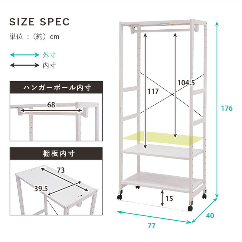 ハンガーラック 幅77cm 天然木 コートハンガー コートラック ハンガー掛け 衣類収納 省スペース コンパクト 新生活 北欧 カントリー調 一人暮らし おしゃれ(代引不可)