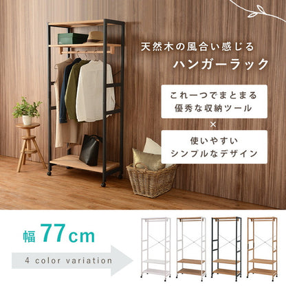 ハンガーラック 幅77cm 天然木 コートハンガー コートラック ハンガー掛け 衣類収納 省スペース コンパクト 新生活 北欧 カントリー調 一人暮らし おしゃれ(代引不可)
