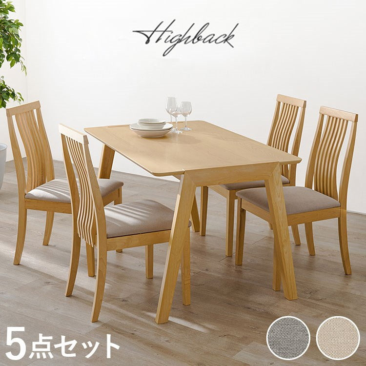 ダイニング5点セット テーブル+チェア4脚 幅120 天然木 ダイニングセット ハイバック ウェーブ デザインチェア ダイニングテーブル 北欧 ナチュラル おしゃれ(代引不可)