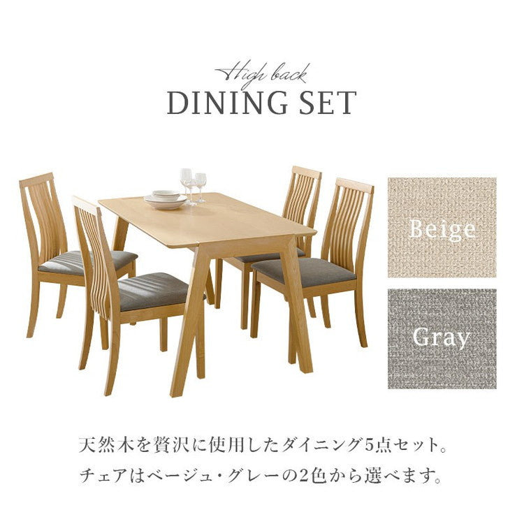 ダイニング5点セット テーブル+チェア4脚 幅120 天然木 ダイニングセット ハイバック ウェーブ デザインチェア ダイニングテーブル 北欧 ナチュラル おしゃれ(代引不可)