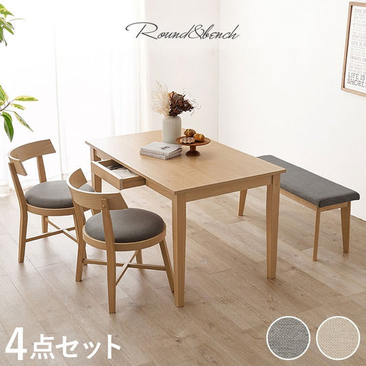 引出し付き ダイニング4点セット テーブル+チェア2脚+ベンチ 幅120 天然木 ダイニングセット ラウンド デザインチェア ダイニングベンチ ダイニングテーブル 北欧 ナチュラル おしゃれ(代引不可)