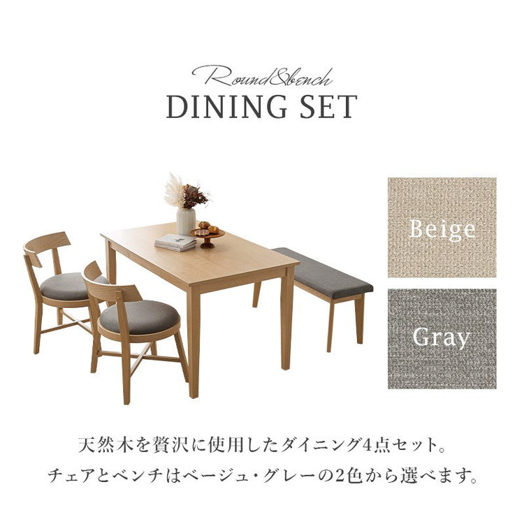引出し付き ダイニング4点セット テーブル+チェア2脚+ベンチ 幅120 天然木 ダイニングセット ラウンド デザインチェア ダイニングベンチ ダイニングテーブル 北欧 ナチュラル おしゃれ(代引不可)