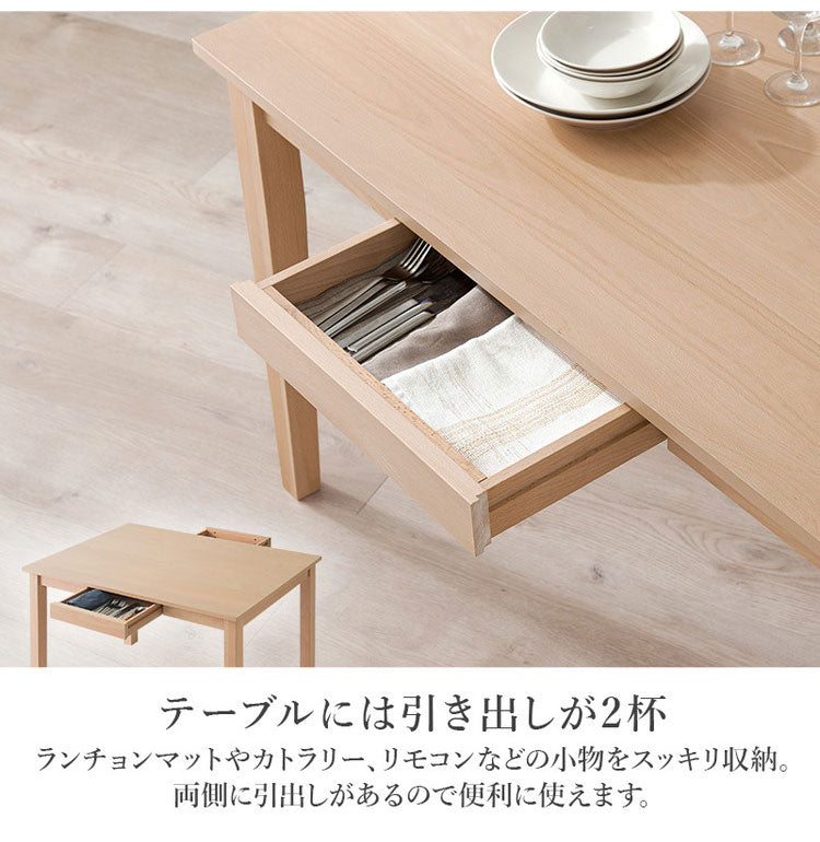 天然木 ダイニングテーブルセット 引き出し付き テーブル+ダイニングチェア4脚 幅120cm 4人掛け 北欧 デザイン ダイニングセット ダイニングチェア モダン おしゃれ(代引不可)