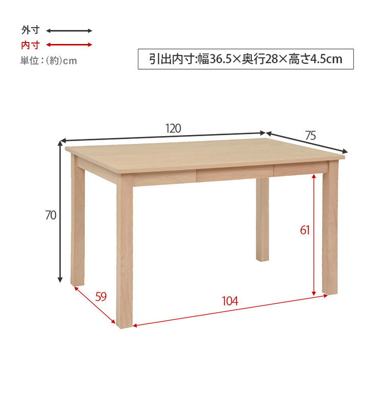 天然木 ダイニングテーブルセット 引き出し付き テーブル+ダイニングチェア4脚 幅120cm 4人掛け 北欧 デザイン ダイニングセット ダイニングチェア モダン おしゃれ(代引不可)