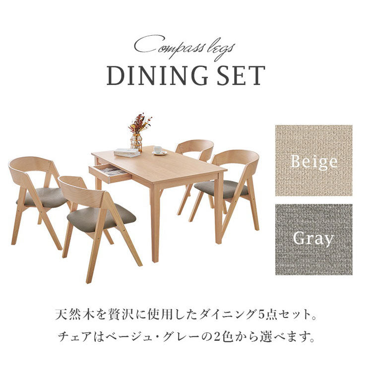 天然木 ダイニングテーブルセット 引き出し付き テーブル+ダイニングチェア4脚 幅120cm 4人掛け 北欧 デザイン ダイニングセット ダイニングチェア モダン おしゃれ(代引不可)