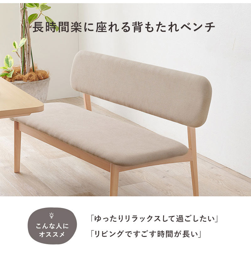 ダイニング3点セット ゆったり座面 ロータイプ ダイニングテーブル ダイニングベンチ2脚 幅145 天然木 ビーチ材 椅子 イス リビング シンプル 北欧 モダン おしゃれ(代引不可)